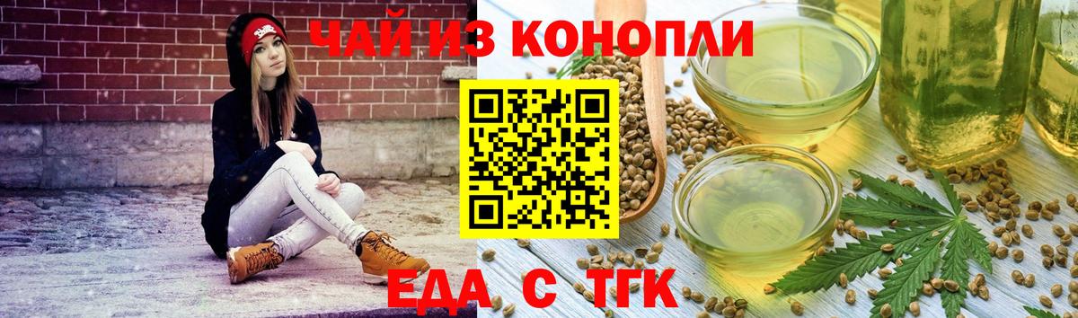 Печенье с ТГК конопля  Вход с VPN  Тобольск 