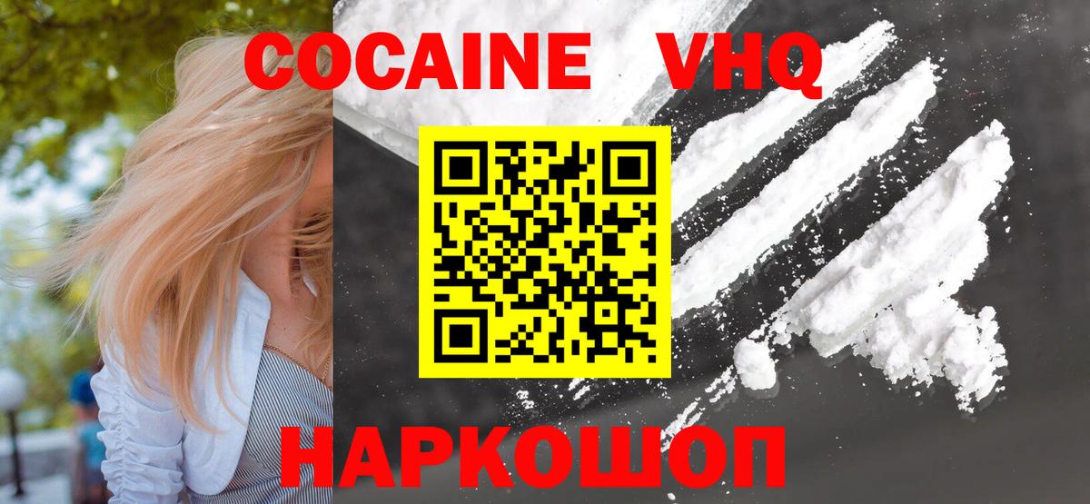 КОКАИН Колумбийский  как найти закладки  Тобольск  КОКАИН Fish Scale  Вход с VPN 