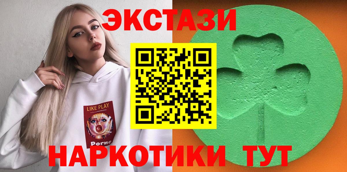 Тобольск  Экстази круглые  как найти закладки  Экстази 280 MDMA  Вход с VPN 