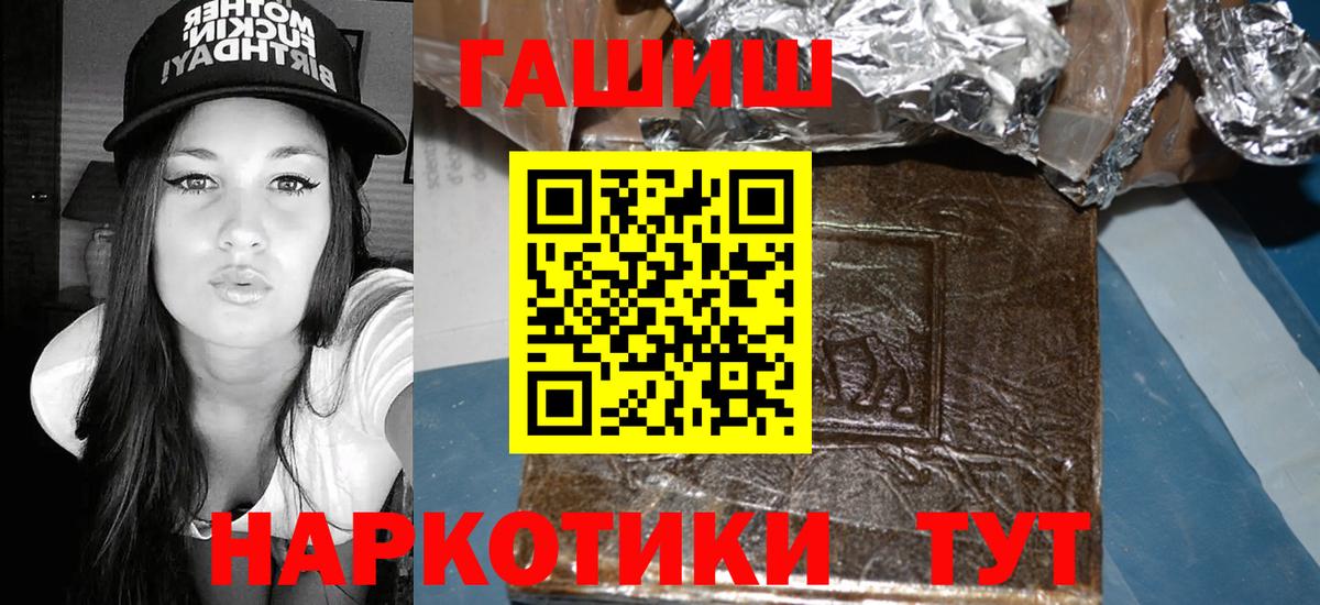 ГАШ хэш  Вход с VPN  Тобольск 