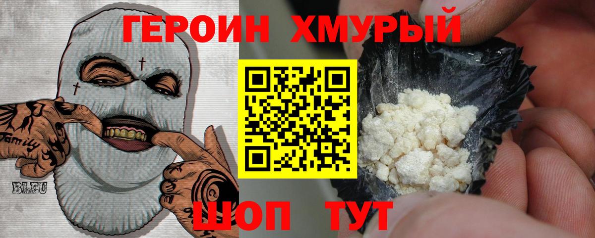 Героин герыч Тобольск