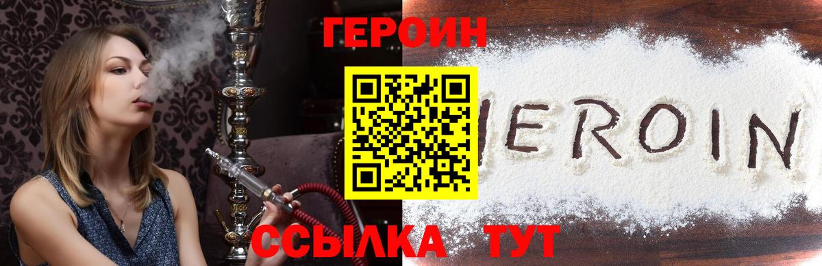 ГЕРОИН гречка  Героин  Тобольск  Вход с VPN 