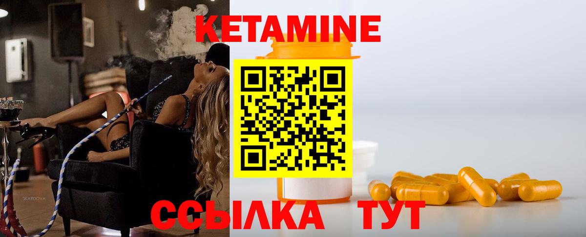 КЕТАМИН VHQ  Вход с VPN  площадка официальный сайт  Тобольск 