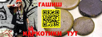 гашик Обнинск