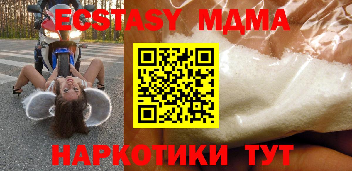 Тобольск  MDMA crystal  Вход с VPN  МДМА VHQ 