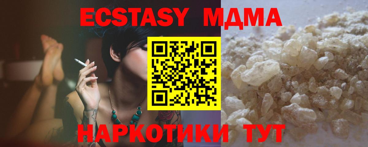 MDMA молли Тобольск