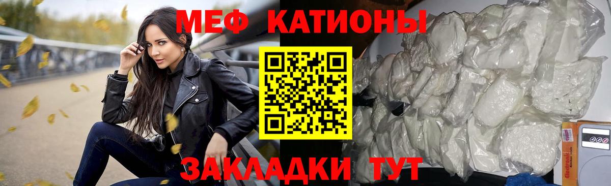 МЯУ-МЯУ мука  Мефедрон  Тобольск  Меф кристаллы  Вход с VPN 