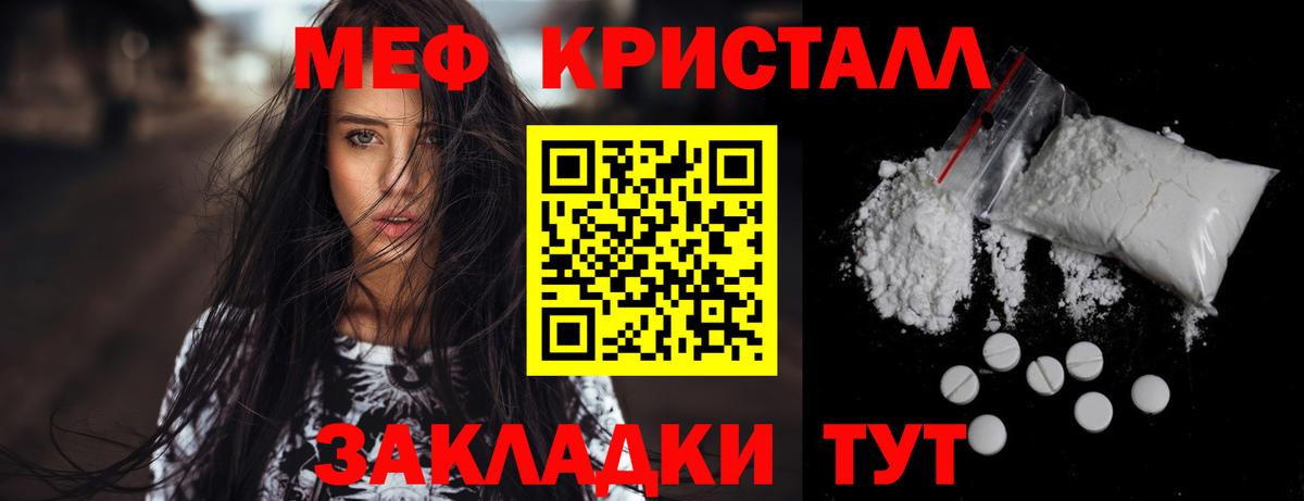 Меф Тобольск