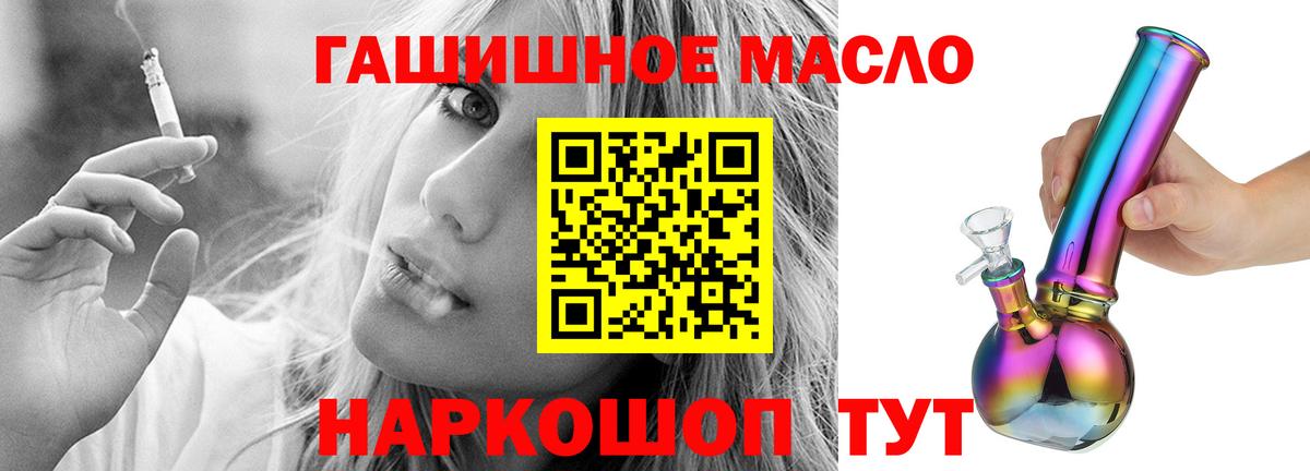 ТГК вейп Тобольск