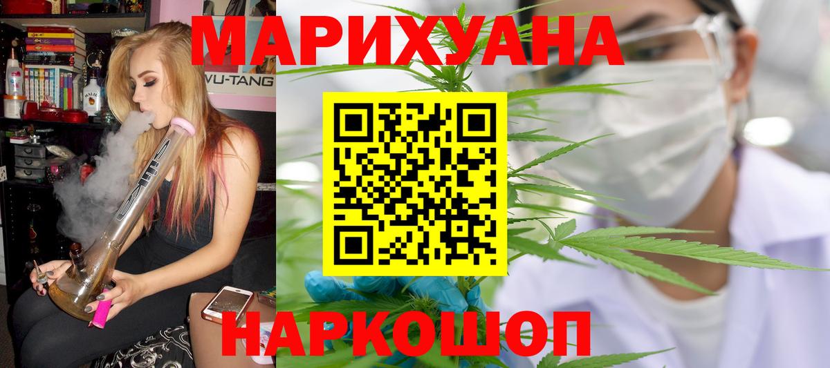 МАРИХУАНА планчик Тобольск